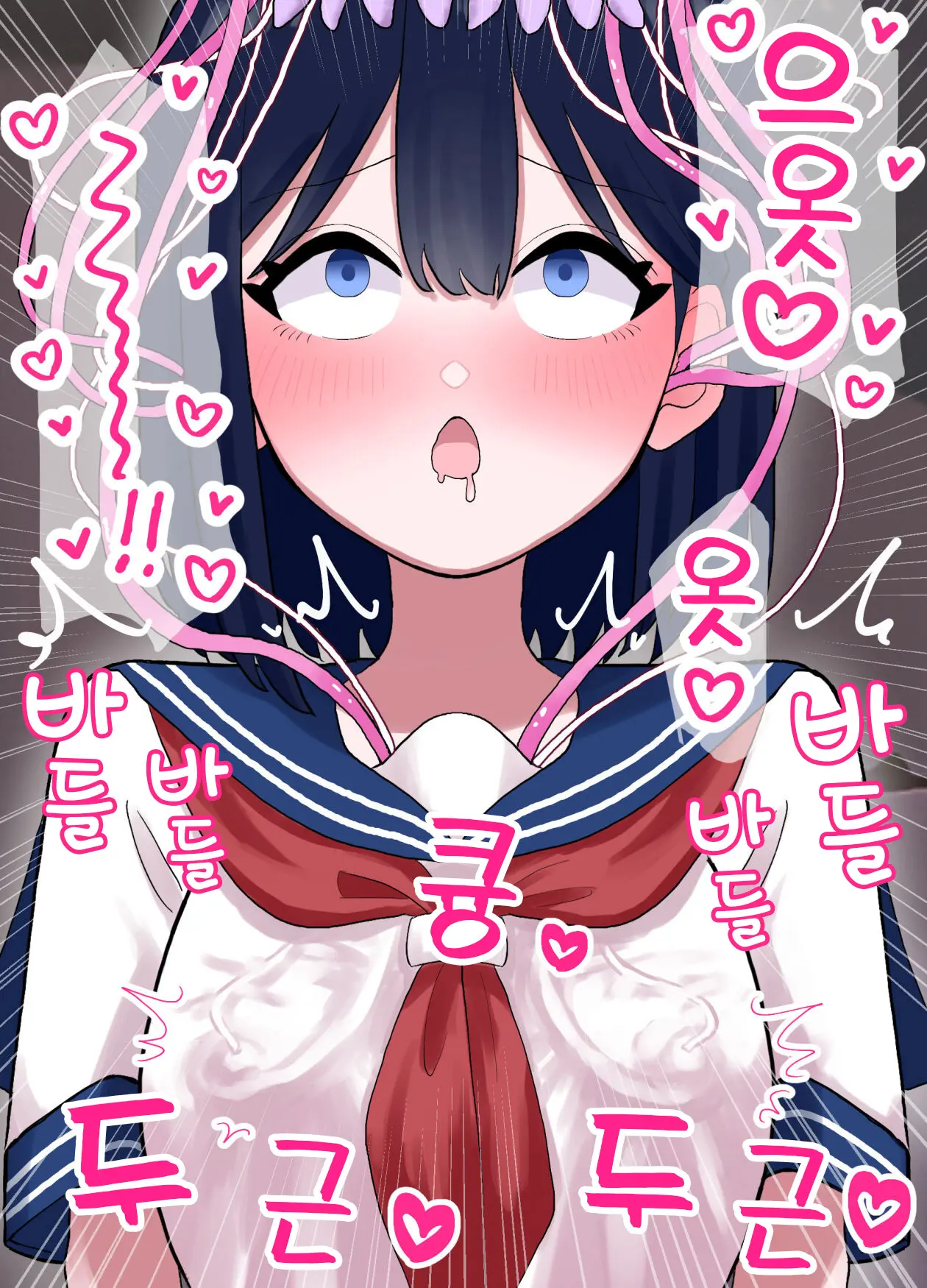 Nagisa To Mizuki Shokushu Nou Kuchu Ishu Wakan + Omake | 나기사와 미즈키 촉수 뇌 찔꺽 이종화간 + 오마케